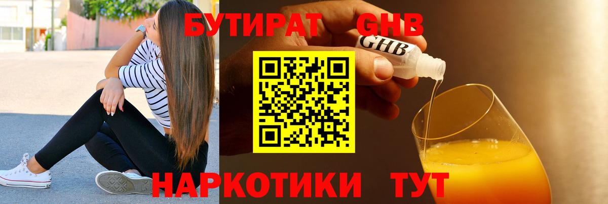 Канабис  Вход с VPN  Архангельск  ТГК  ГАШ  Меф МЯУ МЯУ  