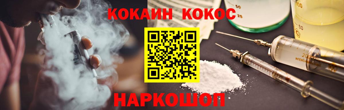 КОКАИН 97%  КОКАИН  Вход с VPN  Архангельск  COCAIN 98% 