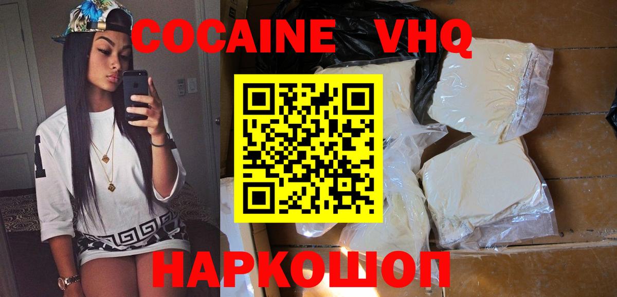 Кокаин FishScale Архангельск