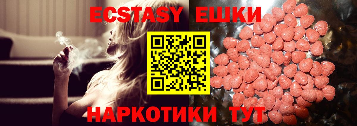 Архангельск  Ecstasy Punisher  Экстази Cube  Ecstasy  Вход с VPN 
