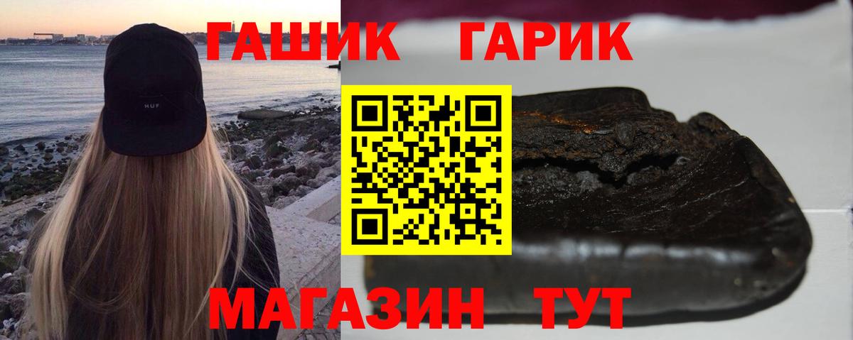 Гашиш хэш Архангельск