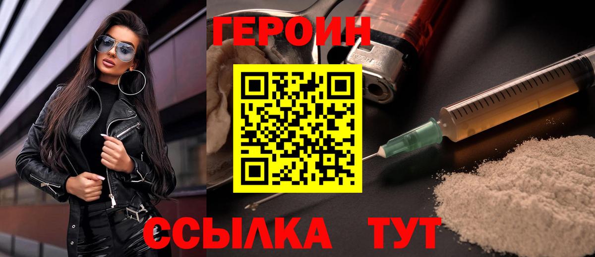 ГЕРОИН афганец  Вход с VPN  Архангельск 