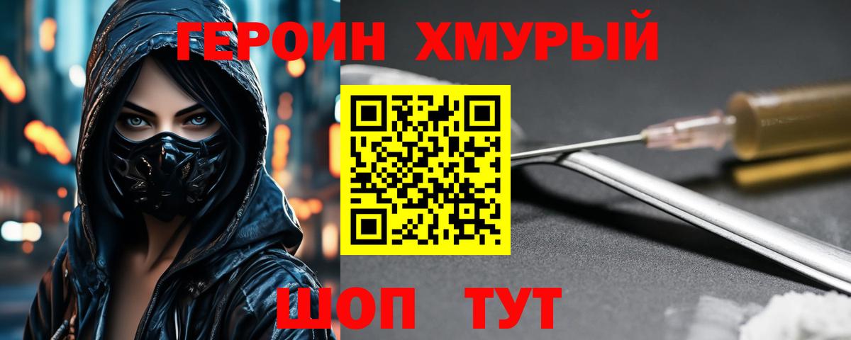Героин Афган Архангельск