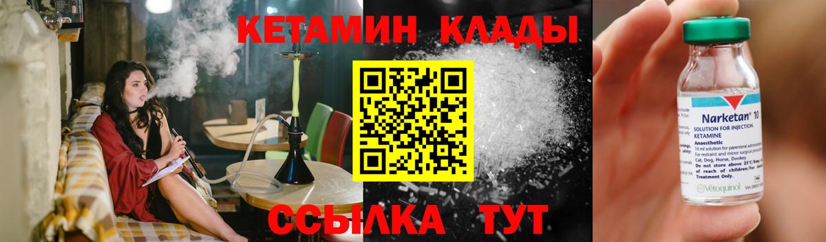 Архангельск  КЕТАМИН ketamine  Вход с VPN 