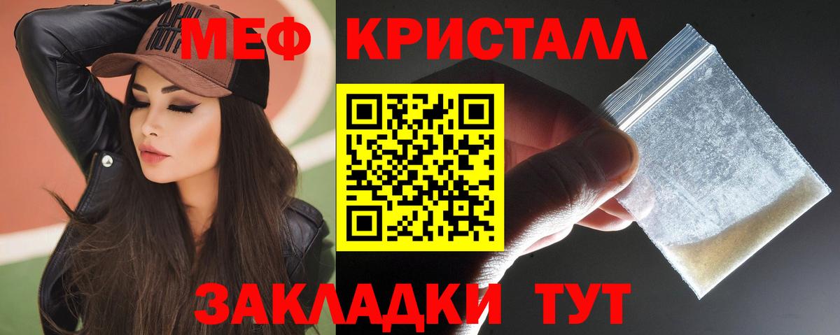 Архангельск  Меф  Вход с VPN  МЯУ-МЯУ мука  МЯУ-МЯУ  Мефедрон VHQ 