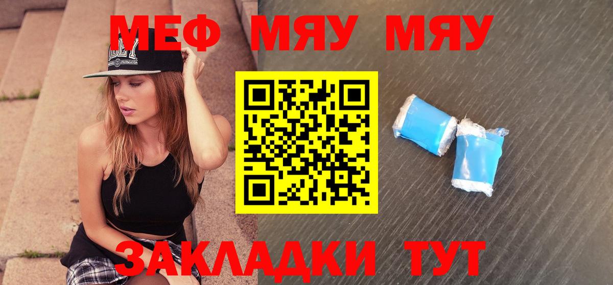МЕФ мука Архангельск