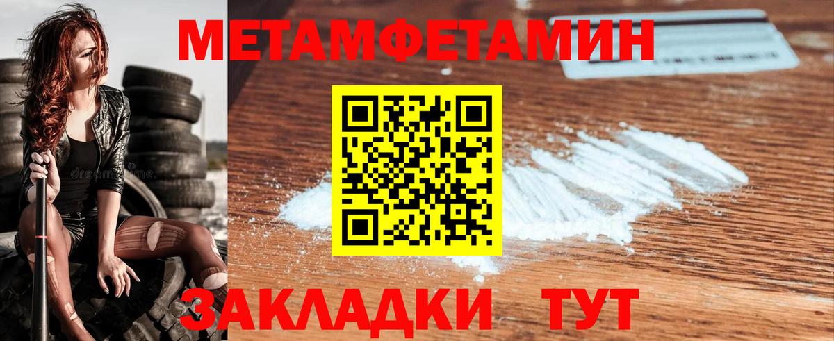 Метамфетамин Methamphetamine Архангельск