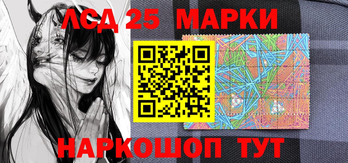 Марки N-bome 1,8мг Архангельск