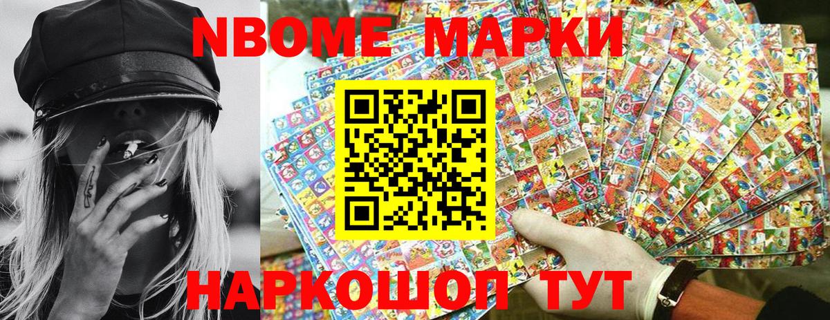 Архангельск  Наркотические марки 1500мкг  Вход с VPN 