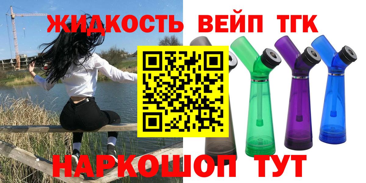 Дистиллят ТГК Wax  наркотики  Архангельск  Вход с VPN 
